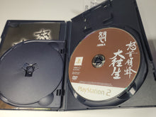 Load image into Gallery viewer, DoDonPachi DaiOuJou - Sony playstation 2