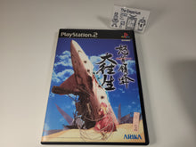 Load image into Gallery viewer, DoDonPachi DaiOuJou - Sony playstation 2