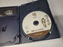 Load image into Gallery viewer, DoDonPachi DaiOuJou - Sony playstation 2