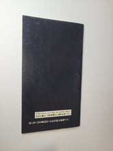 Load image into Gallery viewer, Wwf Royal Rumble
- Nintendo Sfc Super Famicom