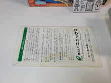 Load image into Gallery viewer, Dragon Quest VI - Nintendo Sfc Super Famicom