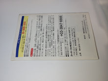 Load image into Gallery viewer, SD Kidou Senshi Gundam V Sakusen Shido  - Nintendo Sfc Super Famicom