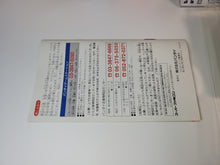 Load image into Gallery viewer, SD gundam power formation puzzle  - Nintendo Sfc Super Famicom