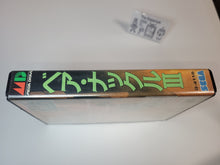 Load image into Gallery viewer, Bare Knuckle III - Sega MD MegaDrive