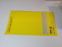 Load image into Gallery viewer, D-Force / Dimension Force - Nintendo Sfc Super Famicom