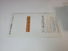 Load image into Gallery viewer, Pac In Time - Nintendo Sfc Super Famicom