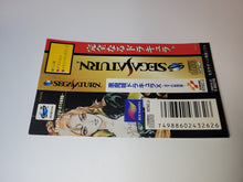 Load image into Gallery viewer, Akumajo Dracula X: Gekka no Yasokyoku - Sega Saturn SegaSaturn