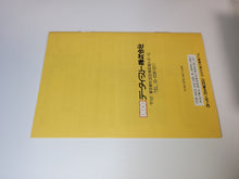 Load image into Gallery viewer, Joe & Mac - Nintendo Sfc Super Famicom