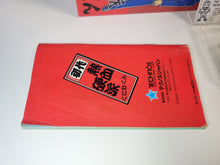Load image into Gallery viewer, Shodai Nekketsu Kouha Kunio-kun - Nintendo Sfc Super Famicom