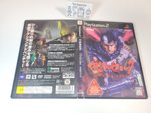 Load image into Gallery viewer, manuel - Berserk - Sony playstation 2