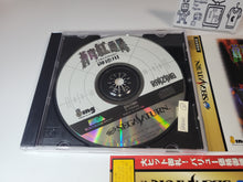 Load image into Gallery viewer, Soukyugurentai Otokuyo - Sega Saturn SegaSaturn