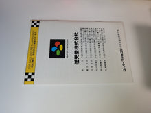Load image into Gallery viewer, Super Mario Kart -  Nintendo Sfc Super Famicom