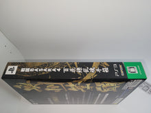 Load image into Gallery viewer, Sengoku Basara 4 limited edition  - Sony PS3 Playstation 3