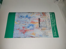 Load image into Gallery viewer, marco - World Soccer Perfect Eleven - Nintendo Sfc Super Famicom