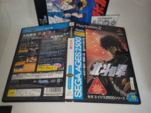 Load image into Gallery viewer, SEGA AGES 2500 Series Vol.11 Fist of the North Star / Hokuto no Ken - Sony playstation 2