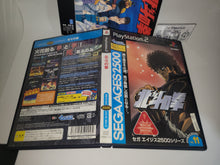 Load image into Gallery viewer, SEGA AGES 2500 Series Vol.11 Fist of the North Star / Hokuto no Ken - Sony playstation 2