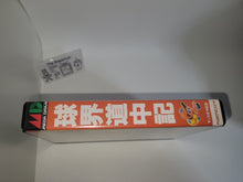 Load image into Gallery viewer, Kyuukai Douchuuki - Sega MD MegaDrive