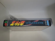 Load image into Gallery viewer, Hokuto no Ken - Shin Seikimatsu Kyūseishu Densetsu - Sega MD MegaDrive