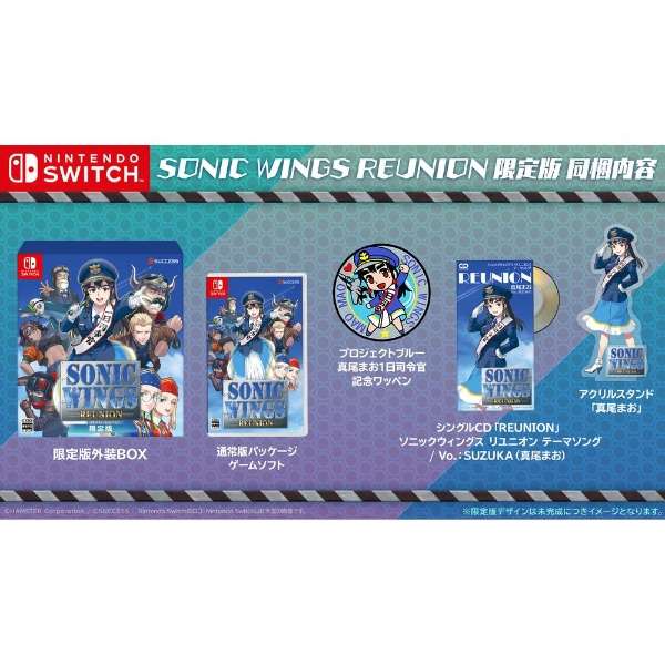 preorder release date: 30/05/2025 - Sonic Wings Reunion Limited Edition - Nintendo Switch NSW