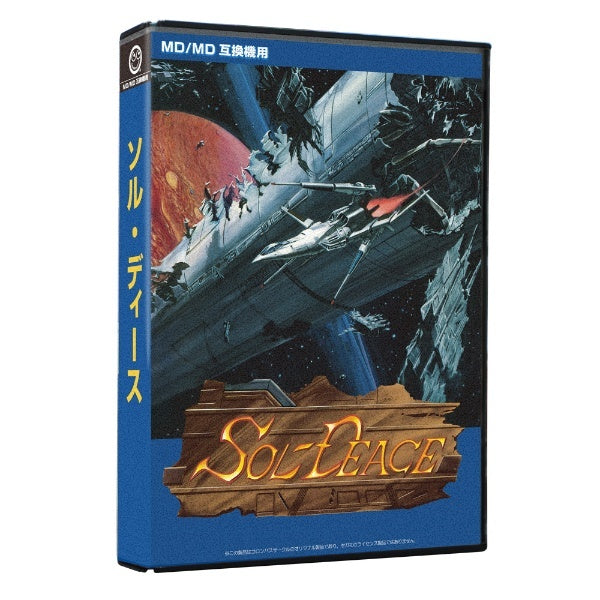 Sol-Deace - Sega MD MegaDrive