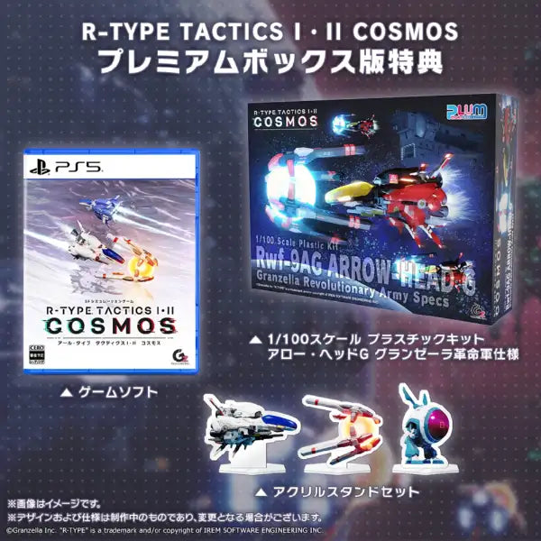 preorder release date: 12-3-2025 - R-TYPE TACTICS I & II COSMOS Premium Box - Sony PS5 Playstation 5