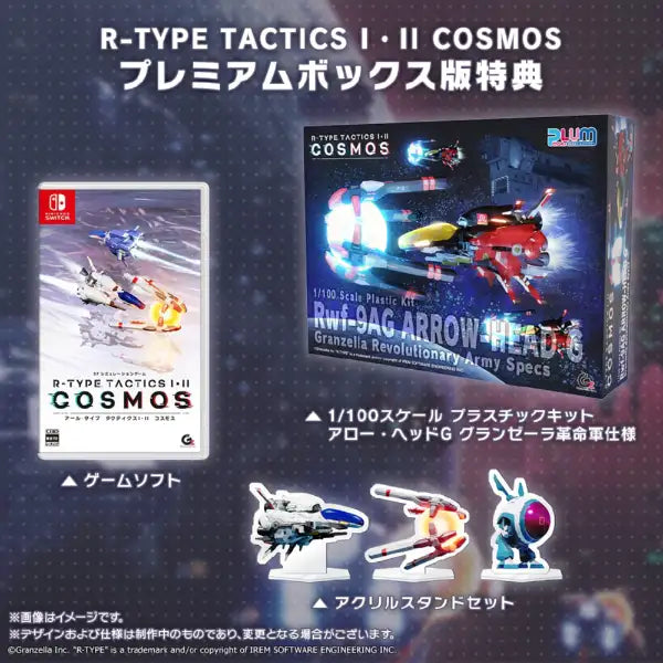 preorder release date: 12-3-2025 - R-TYPE TACTICS I & II COSMOS Premium Box - Nintendo Switch NSW