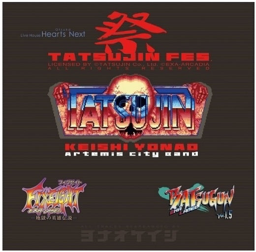 Preorder 5/6/2025 - FIXEIGHT ✕ BATSUGUN ~ TATSUJIN祭 / Artemis city band + KEISHI YONAO -  Music cd soundtrack