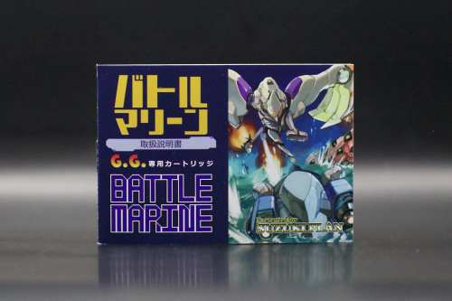 人気メーカー・ブランド / MARINE BATTLE cartridge] exclusive GGFM labelGGFM Sega - その他