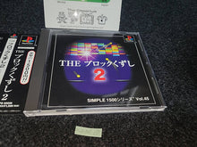 Lade das Bild in den Galerie-Viewer, SIMPLE1500 Vol.45 THE Block Kuzushi 2 - Sony PS1 Playstation
