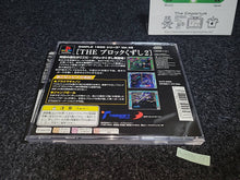 Load image into Gallery viewer, SIMPLE1500 Vol.45 THE Block Kuzushi 2 - Sony PS1 Playstation
