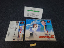 Lade das Bild in den Galerie-Viewer, Lupin the 3rd cagliostro no shiro - Sony PS1 Playstation
