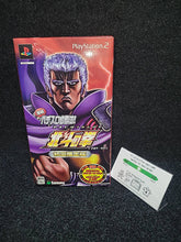Load image into Gallery viewer, Practical Pachislot Winning Strategies! Fist of the North Star [First Limited Edition] - Sony playstation 2
