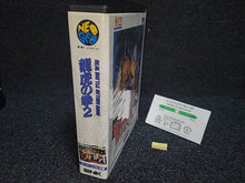 Lade das Bild in den Galerie-Viewer, Ryuko no Ken 2 / Art of Fighting 2 - Snk Neogeo AES NG
