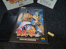 Charger l'image dans la galerie, Ryuko no Ken 2 / Art of Fighting 2 - Snk Neogeo AES NG
