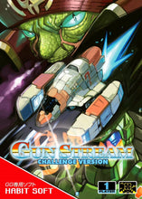 Load image into Gallery viewer, Gunstream GG Caravan Version - Sega GameGear Sgg
