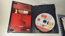 Load image into Gallery viewer, Yu Yu Hakusho Forever - Sony playstation 2
