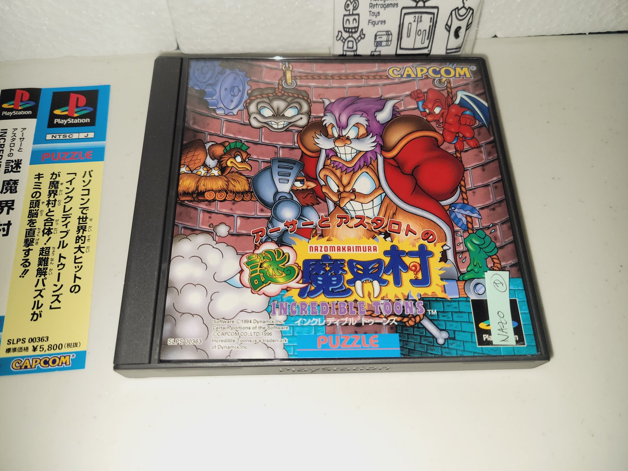 Arthur to Astaroth no Nazomakaimura: Incredible Toons - Sony