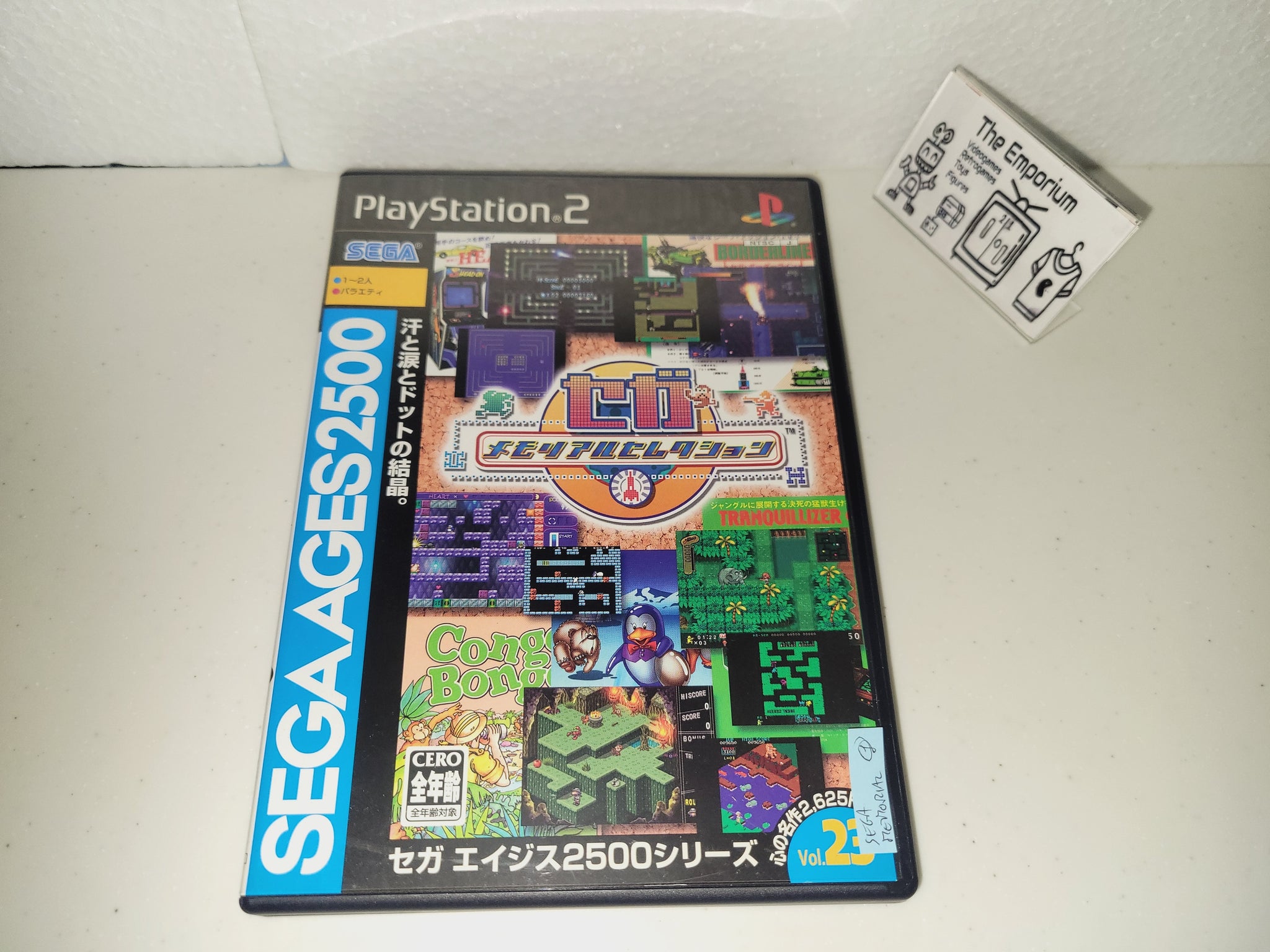 セガメモリアルセレクション SEGA AGES 2500 シリーズVol.23 Amazon.co.jp: SEGA AGES 2500 シリーズVol.23 セガメモリアル