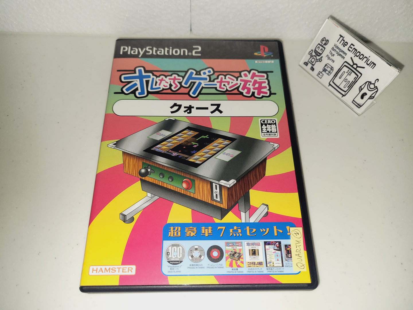Oretachi Geasen Zoku Sono 10: Quarth - Sony playstation 2