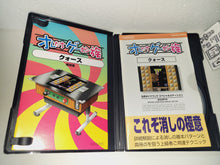 Load image into Gallery viewer, Oretachi Geasen Zoku Sono 10: Quarth - Sony playstation 2
