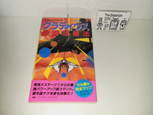 Load image into Gallery viewer, FC Gradius winning strategy book  - book
