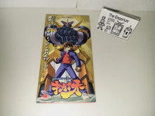 Load image into Gallery viewer, Tatakae! Kikaioh/Fight!? / Dokumaru - Music cd soundtrack

