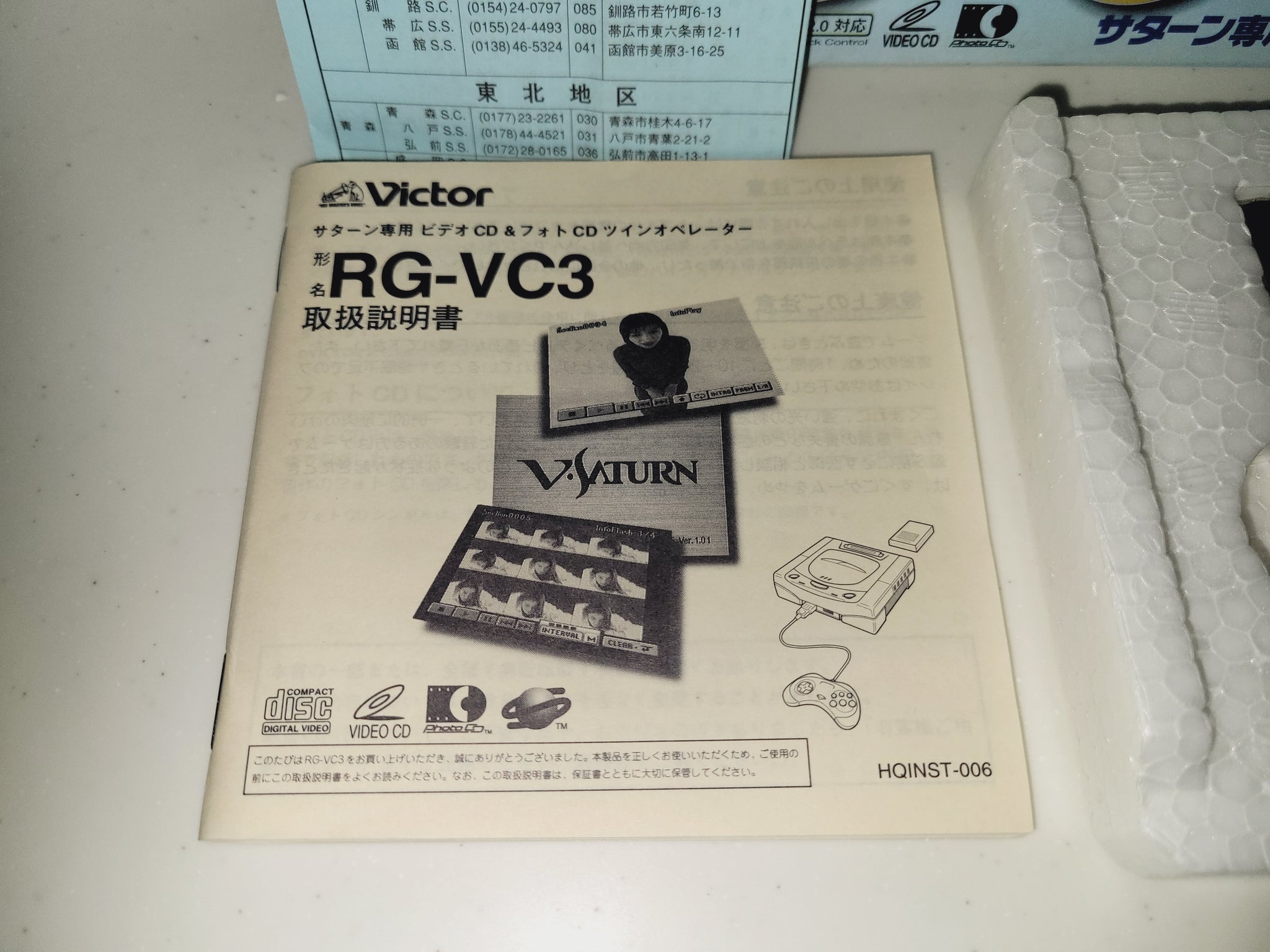 Sega Saturn Exclusive Video CD & Photo CD Twin Operator [RG