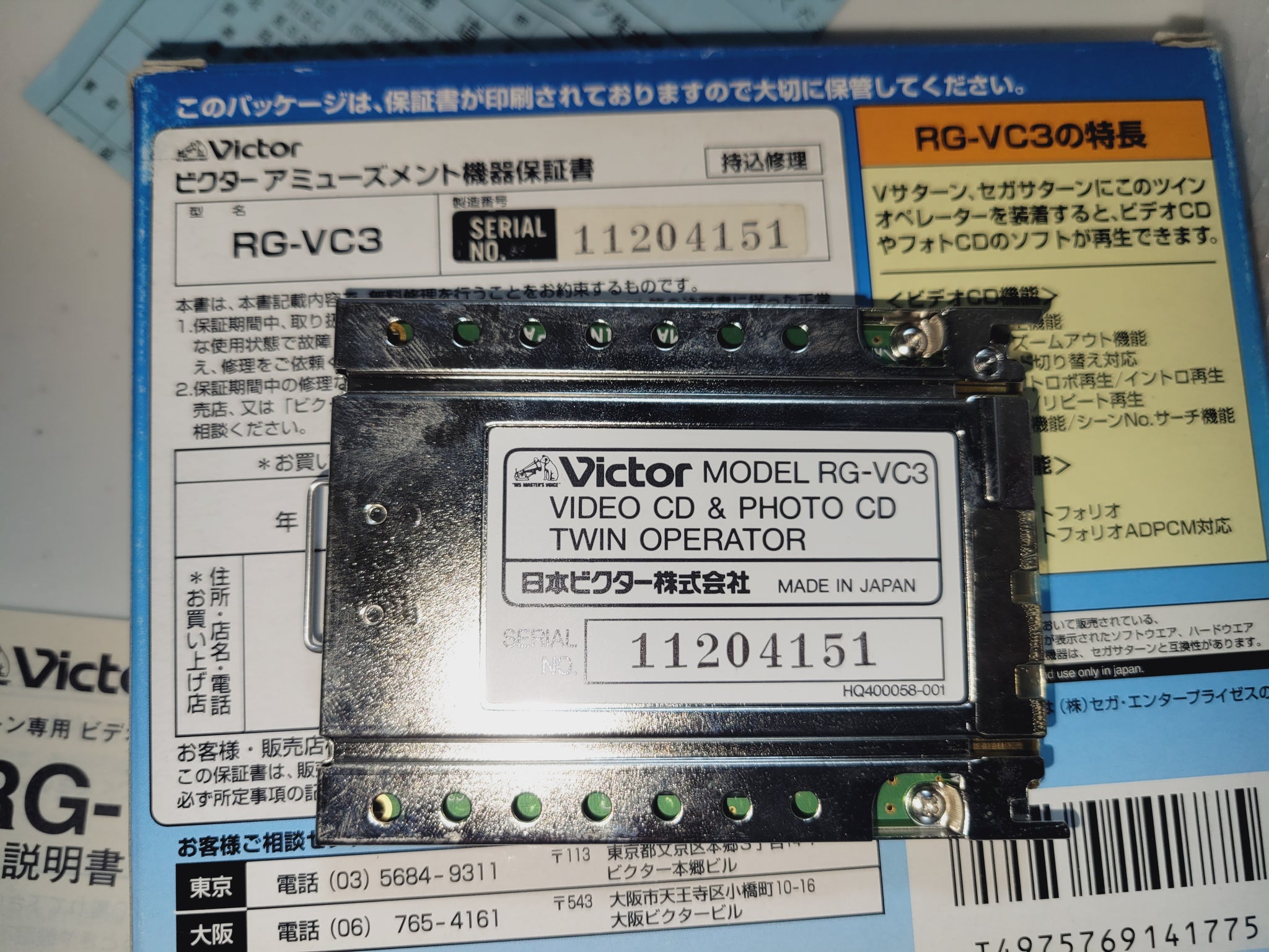 Sega Saturn Exclusive Video CD & Photo CD Twin Operator [RG