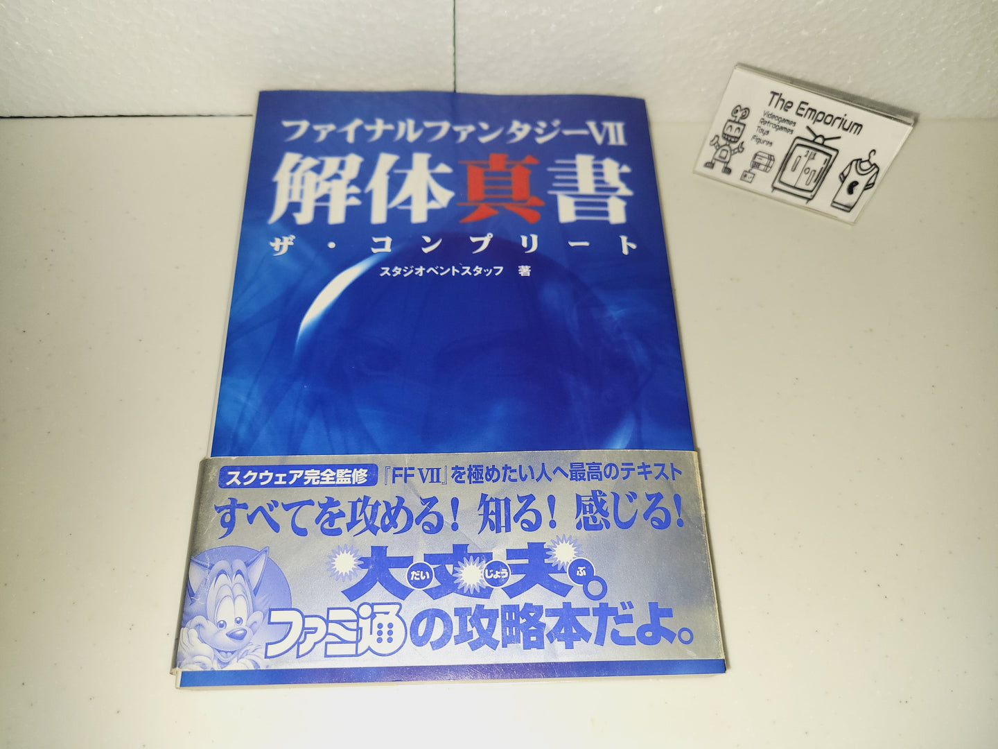 michela - Final Fantasy VII the complete -  guidebook  - book
