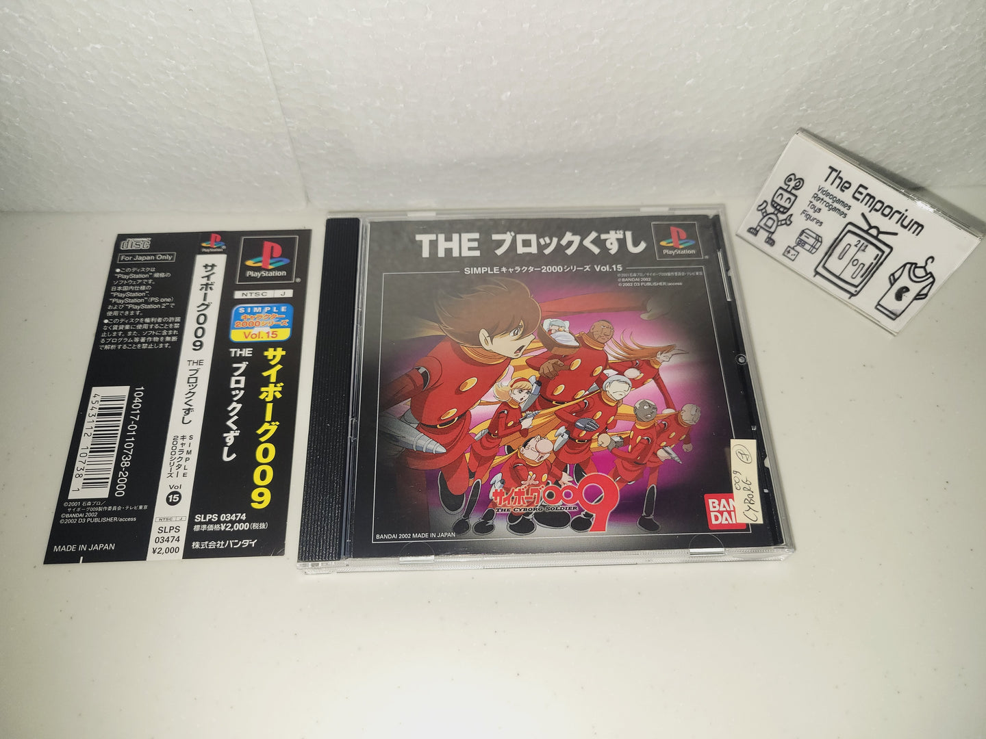 Simple Character 2000 Series Vol. 15: Cyborg 009: The Block Kuzushi - Sony PS1 Playstation