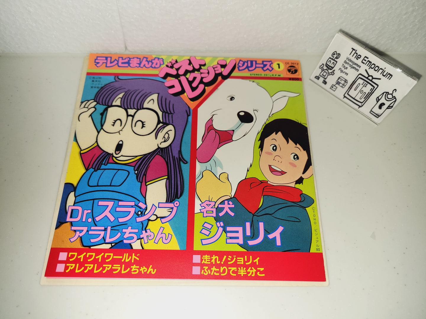 TV Manga Best Collection Series 1 Dr. Slump Arale-chan / Meiken Jolie Vinyl Record - japanese original soundtrack japan vinyl disc LP