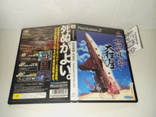 Load image into Gallery viewer, DoDonPachi DaiOuJou - Sony playstation 2
