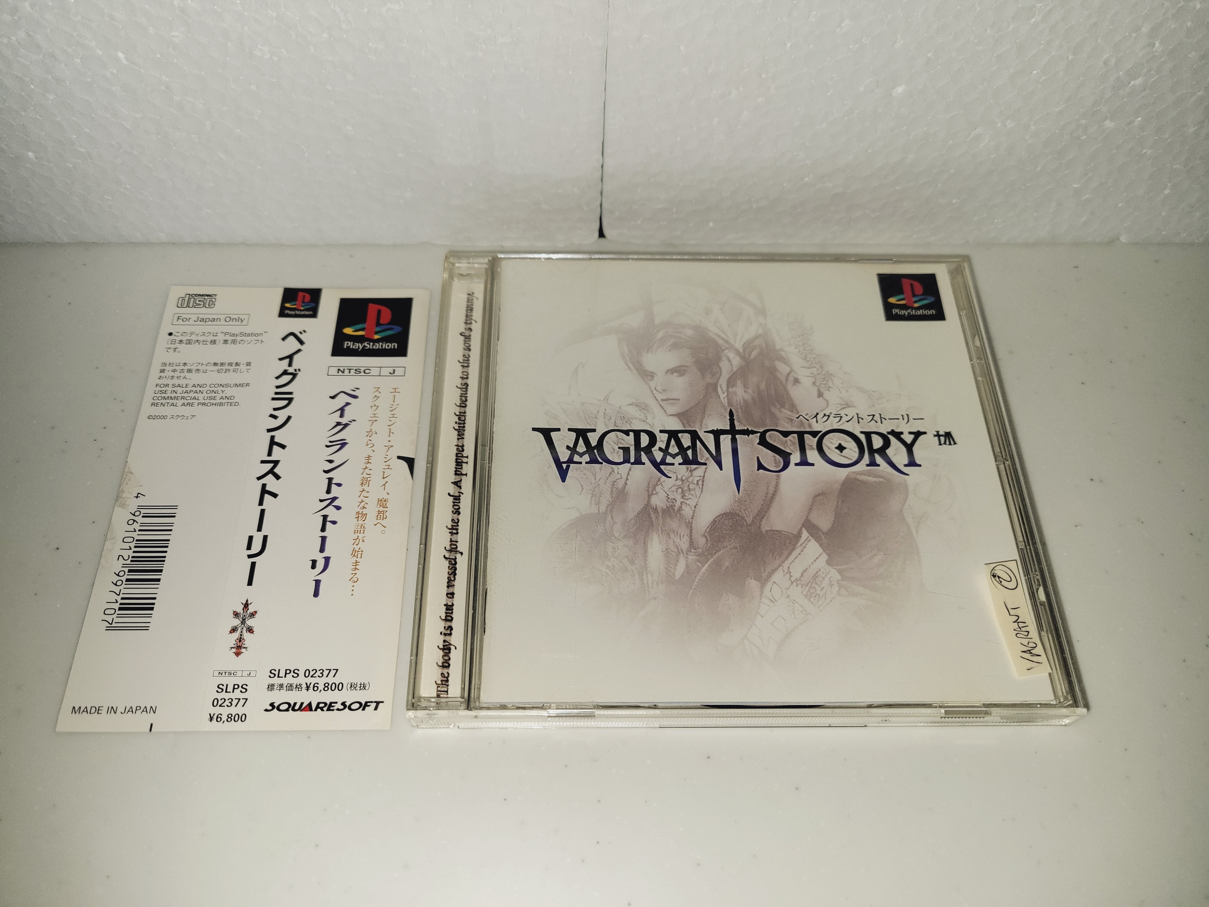 A game Vagrant Story - PlayStation | NTSC-J | PS1 A game Vagrant Story - PlayStation | NTSC-J | PS1