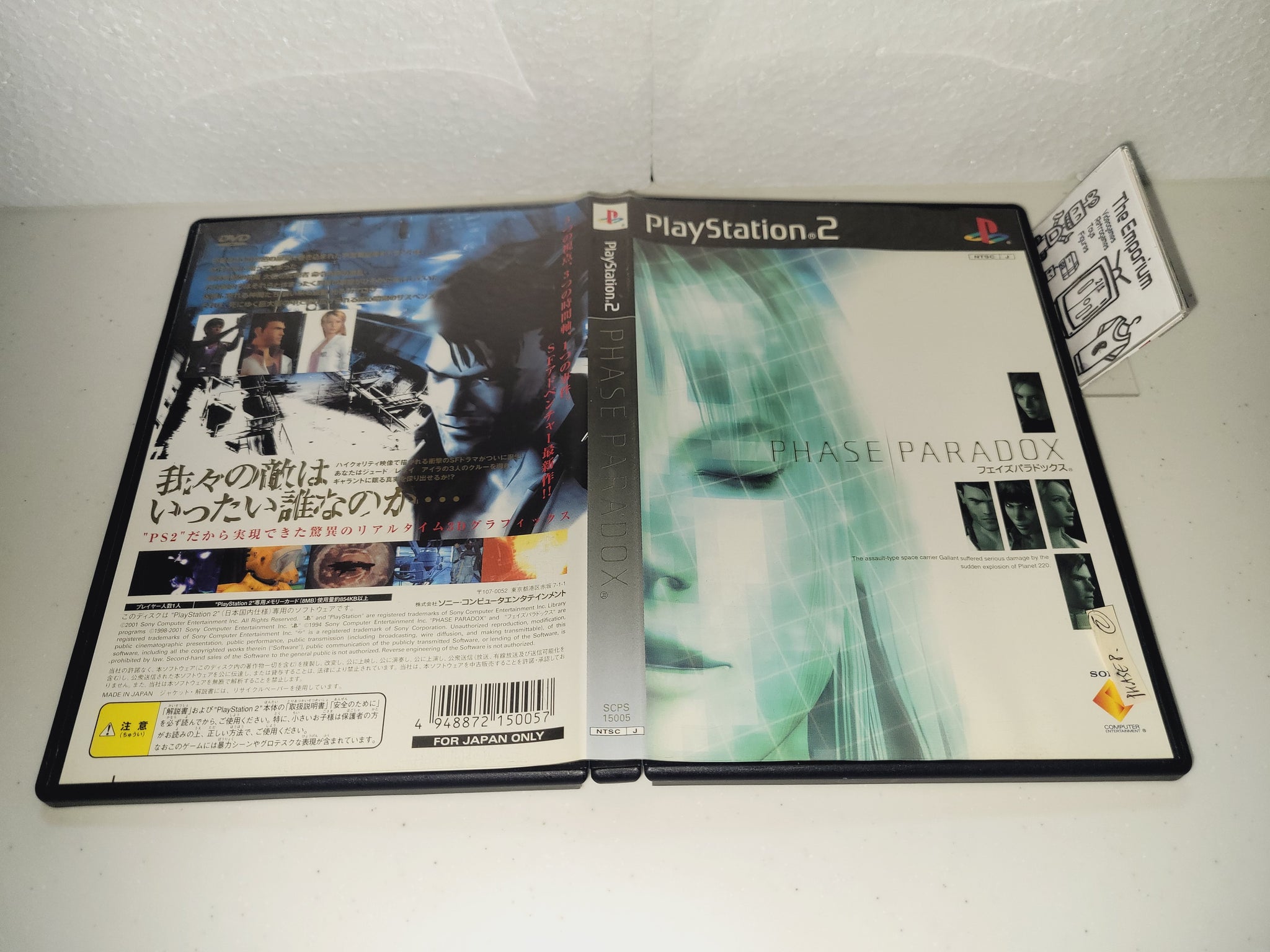 PS2店頭体験版ソフト フェイズパラドックス プレイステーション